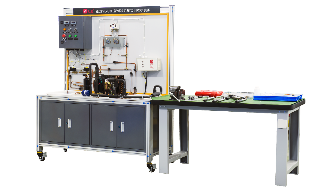 亞龍YL-83B型制冷系統實訓考核裝置